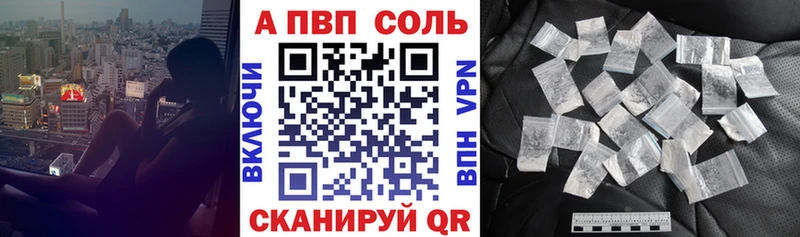 A PVP Соль  Нефтекумск 