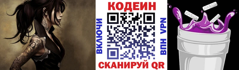 Кодеиновый сироп Lean Purple Drank Нефтекумск
