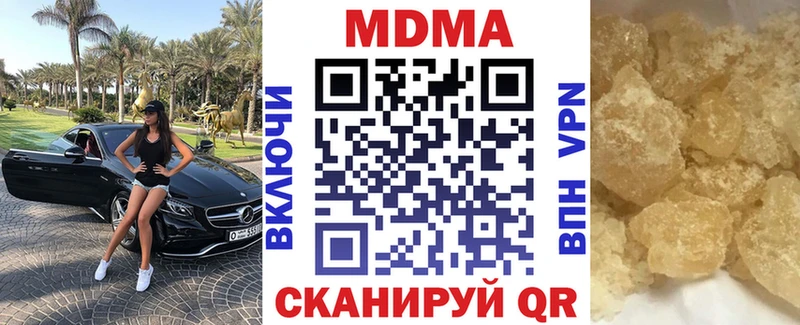 MDMA кристаллы  Нефтекумск 
