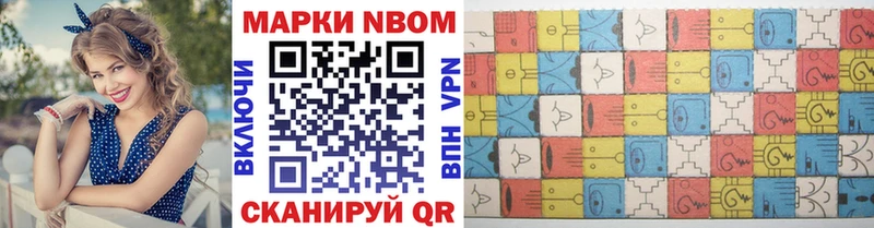 что такое   Нефтекумск  Марки N-bome 1,8мг 
